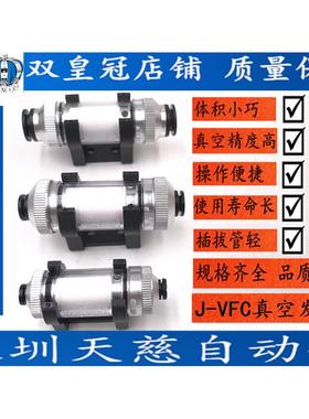 真空发生器J-VFC100-200-04B-06B-08B-10B VFR20-06-08-10-12-16