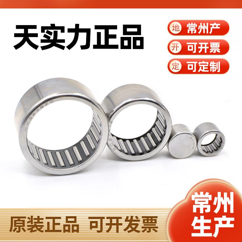 冲压滚针轴承常州HK405032 HK4512 HK1516 HK4520 HK50 12HK5016