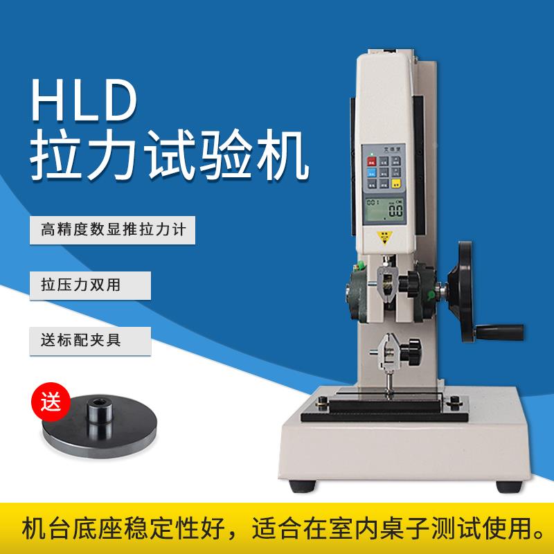 Z201艾德堡HLD数显推拉力计测试机台0-100公斤/1000N拉力测试仪