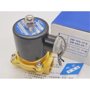 SYPC锌合金2W160-15 2W200-20 250-25 350-35常闭电磁水阀电磁阀