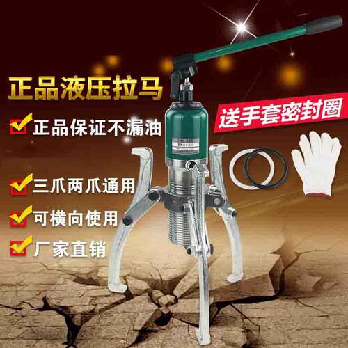 整体液压拉马拆卸拔卸轮器二爪三爪横向千斤顶起拔器50吨横向使用