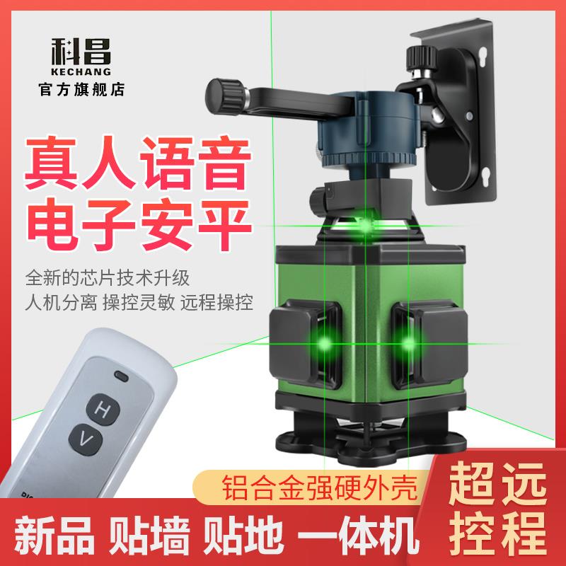 电子整平16线水平仪高精度强光细线超亮贴地平水仪绿光12线贴墙仪