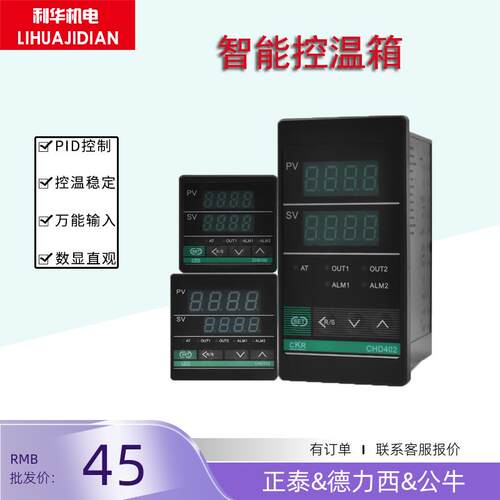 全新CKR CHD402 102 702 902FK02 智能型温控表 继电器 SSR输出