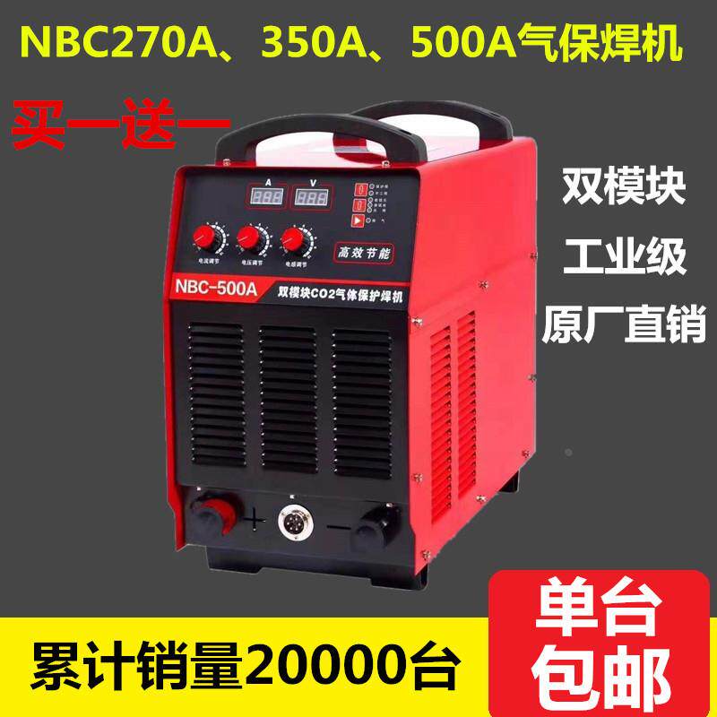 二保焊机270A350A500A315双电压模块分体枪一体工业220V/380V两用