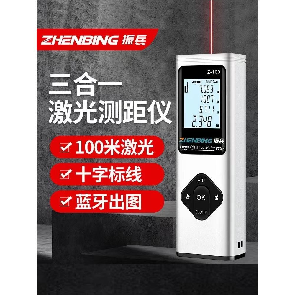激光测距仪蓝牙量房激光标线电子尺高精度手持激光尺测量仪