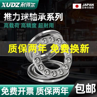 进口平面压力推力球轴承51106 51107 51108 5109 51110止推51111