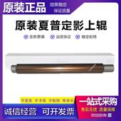 定影上辊 上轴 4608 5658 4621 5608 4658 热辊 原装 5621 夏普