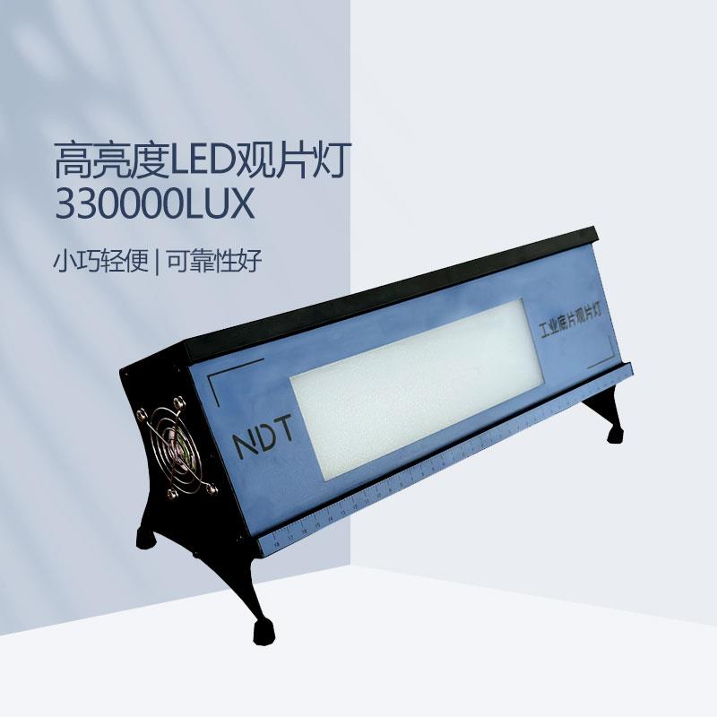 台式LED工业观片灯射线底片评片灯带脚踏开关LED33T看片机