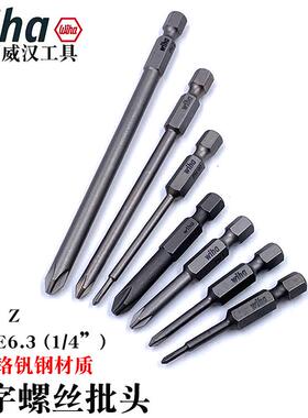 德国威汉进口wiha十字批头批咀批嘴头起子头PH00 PH0 PH1 PH2 PH3
