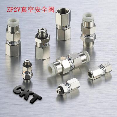 正品CKT真空安全阀ZP2V-B5W4 ZP2V-B01W6