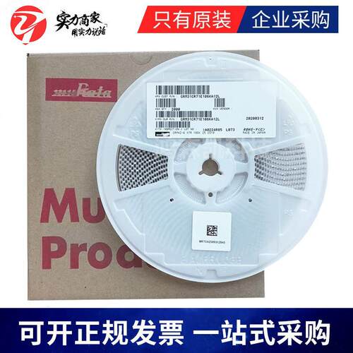 原装GRM32ER71H105KA01L贴片电容12101UF50VX7R±10%