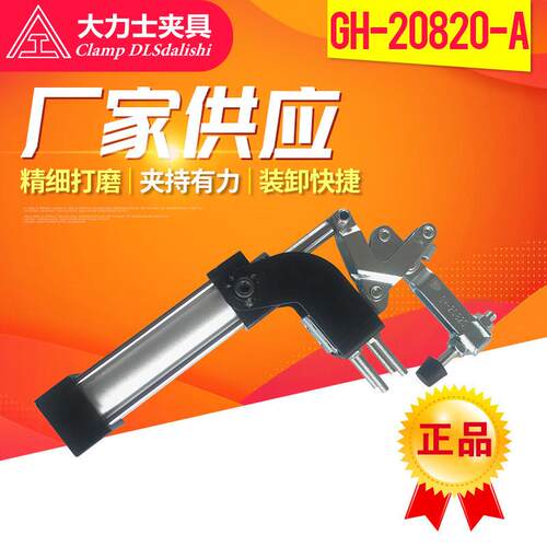 厂家供应气动快速工装夹具气动式夹钳GH20820-A-WDC