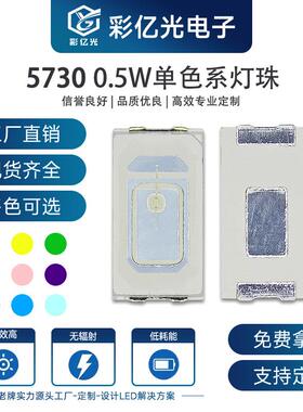 超高亮贴片LED5730黄色0.5W5730黄光5730黄灯LED灯珠