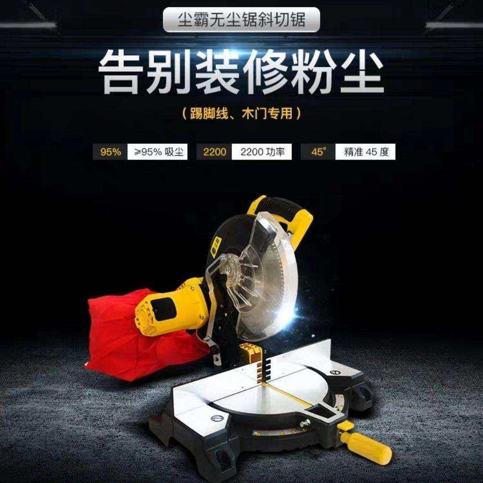 尘霸斜切锯无尘锯高精度45度10寸锯铝机地脚线切割机木工倒角机,鲜花速递/花卉仿真/绿植园艺,割草机/草坪机,淘宝优惠券,粉丝福利购,淘宝优惠卷
