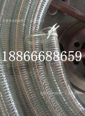 25-150mpvc钢丝增强软管1-6寸防静电耐寒耐油耐老化透明钢丝管