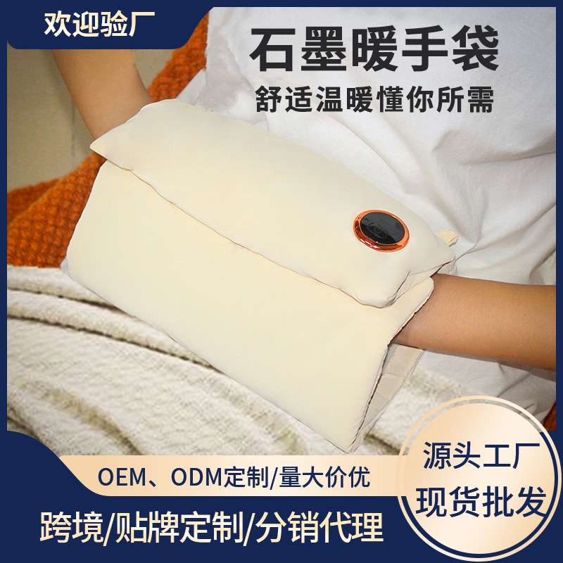 新款石墨烯暖手袋暖宝宝充电电热宝防爆无水暖手袋便携暖手袋发热