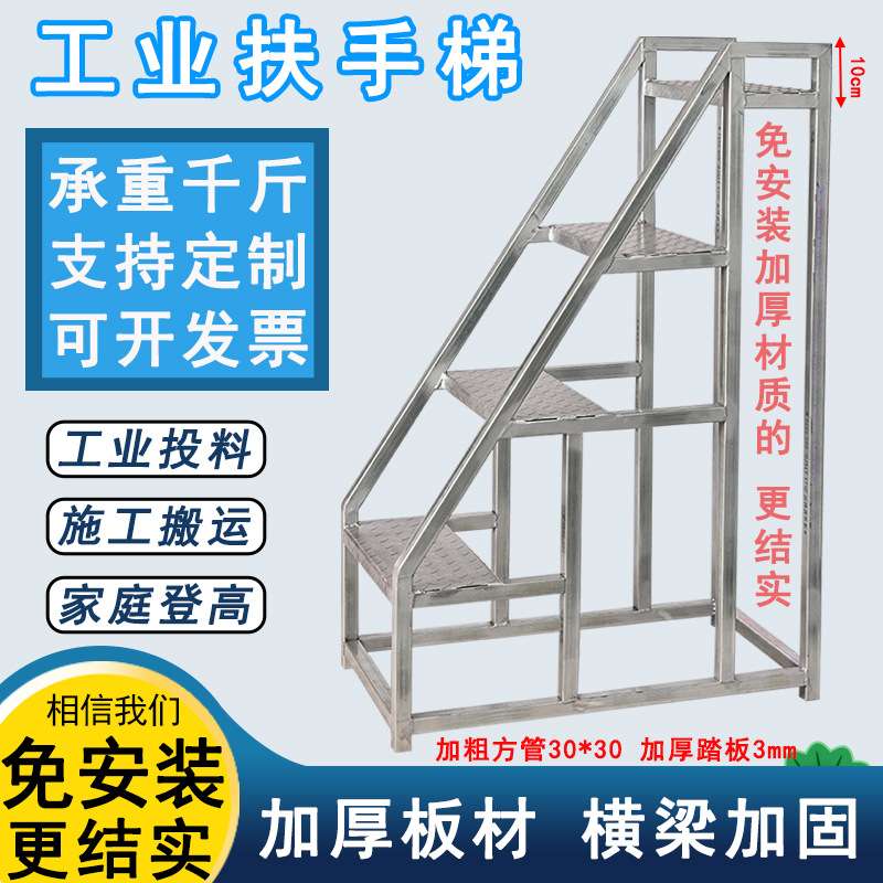 工业踏步梯台阶梯扶手梯家用台阶楼梯移动仓储登高梯仓库爬梯凳