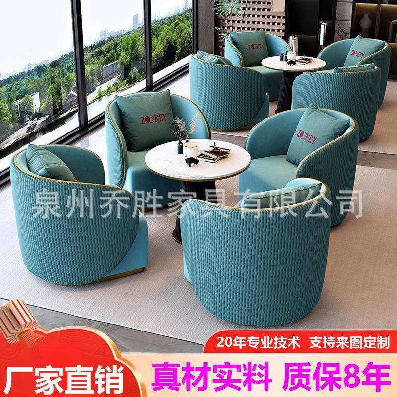 单人沙发椅酒店大堂售楼部商务洽谈沙发桌椅轻奢办公接待沙发茶几