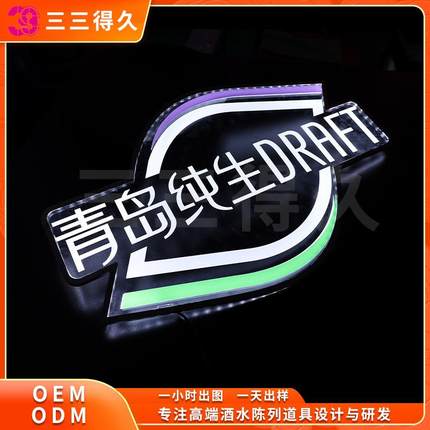 酒吧KTV金属发光手举灯牌亚克力led灯发光手持举牌啤酒发光酒具