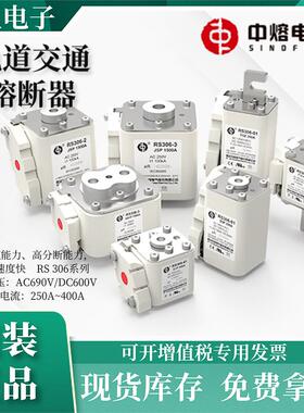 西安中熔熔断器RS309-MM-5/60/70/80/100/125A直流1000VDC熔断器