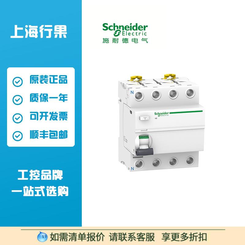 iID电磁式一体式漏电断路器2P30mA40A63AA9R82240现货