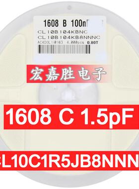 1.5PF0603电容1.5P50VNPO5%贴片电容CL10C1R5CB8NNNC