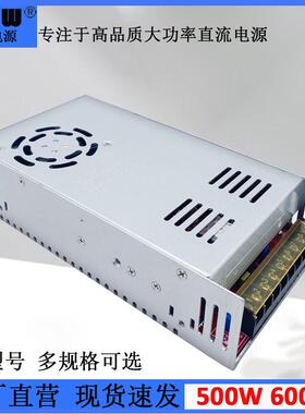 厂家直销开关电源600WDC12V14.6V24V36V48V60V电压电流可调
