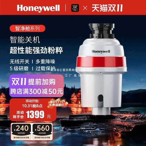 ///厨余垃圾处理器无线开关自动进水粉粹机可接洗碗机326PRO