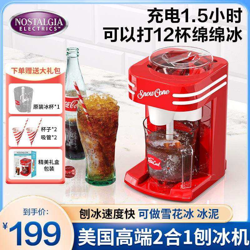 可乐刨冰机全自动充电冰沙机家用小型不插电机器碎冰沙冰机雪泥机,鲜花速递/花卉仿真/绿植园艺,割草机/草坪机,淘宝优惠券,粉丝福利购,淘宝优惠卷