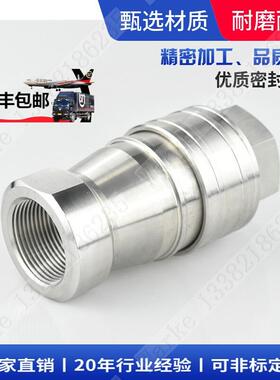 厂家供应DN321.2寸不锈钢液压快速接头KZF10-25ZG1-1/410SF
