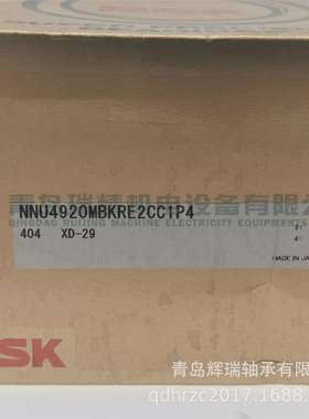 N-S-K精密双列圆柱滚子轴承NNU4920MBKRE2CC1P4NNU4920E2