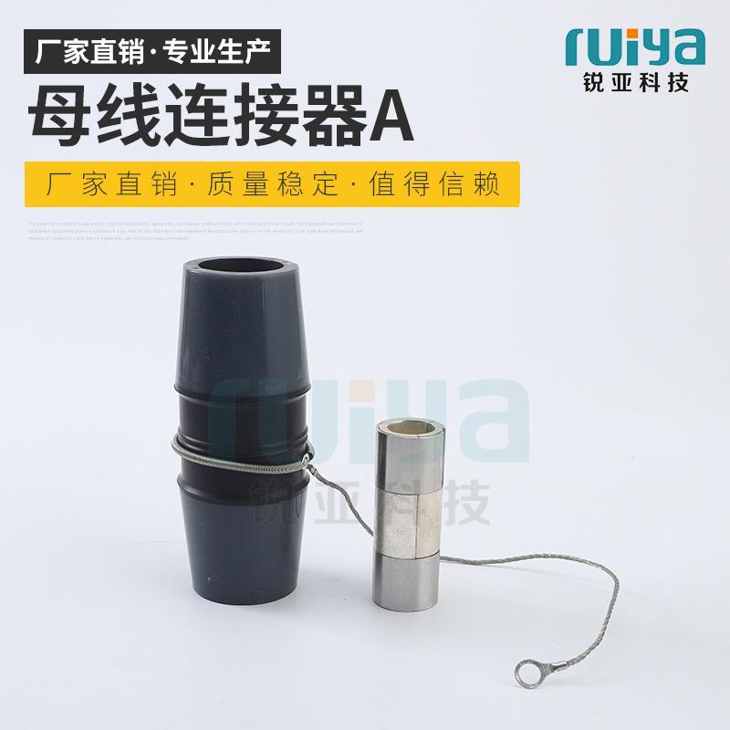 供应侧扩母线连接器铜件金属加工铜配件充气柜配件铜器材