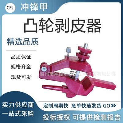 电力高压电缆剥线钳导线外护套层扒皮器TYX-300轮式剥皮器