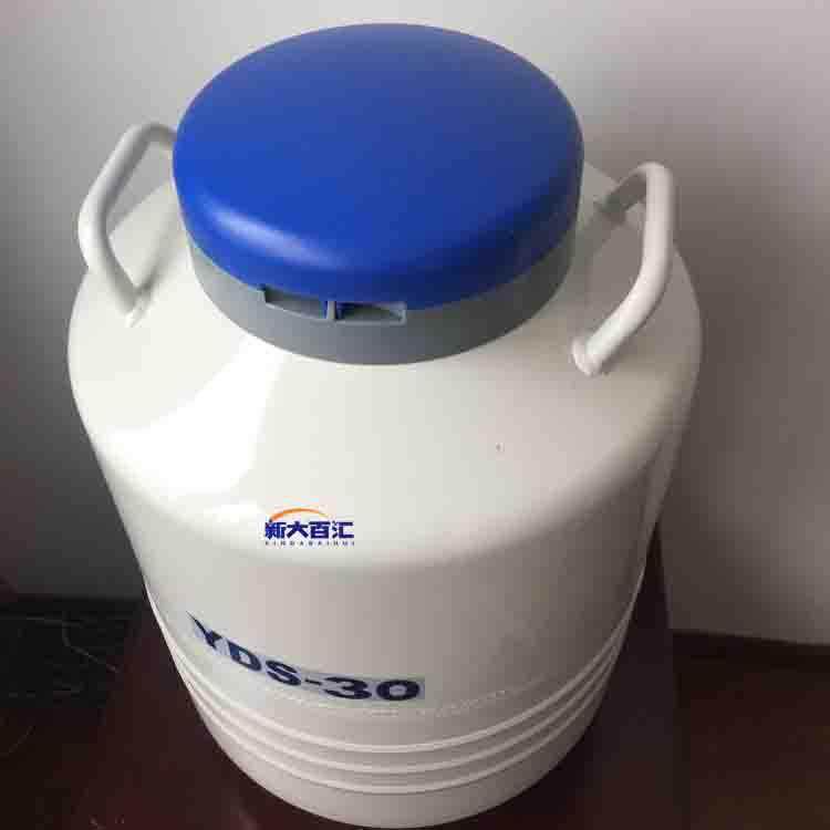 30L125颈口液氮罐新大百汇液氮罐低温保温瓶供应