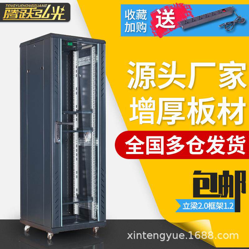 机柜1.2米网络16u18u服务器2米监控弱电箱42u功放交换机机架