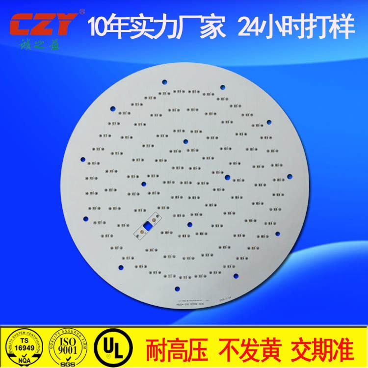 2.0高导热铝基板单面刚性3030高耐压太阳能路灯铝基板led