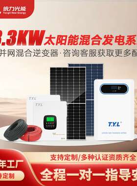8.3KW太阳能光伏发电系统商用384V离网太阳能板全套设备家用储能