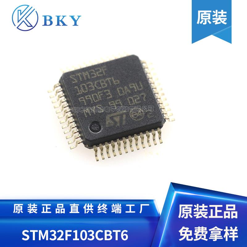 STM32F205RGT6贴片LQFP64电子元器件MCU单片机32位微控制器芯片