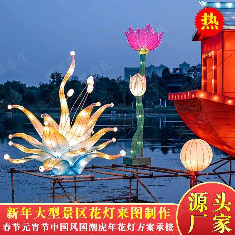 元宵节中秋节荷花灯制作新年大型灯会水上花朵手工民俗彩灯厂家