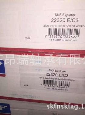 瑞典SKF22320E/C3调心滚子轴承22320EK/C3