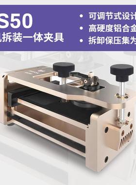 REFOX拆屏幕保压一体夹具手机屏幕分离神器无损拆屏后盖玻璃RS50