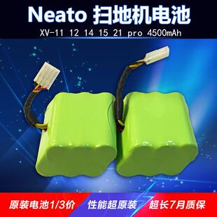 MH4 3A176703500mAh7.2VNeato扫地机电池 镍氢电池组