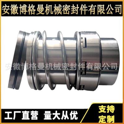FBC单端面机械密封集装式机械密封件轴向双端面机械密封
