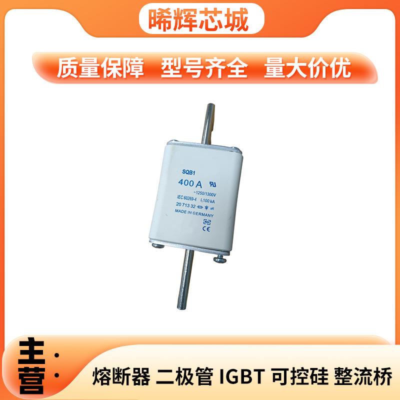 SQB12071332400A快速熔断器电子元器件库存充足量大价优