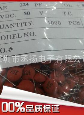 瓷片电容224PF50V0.22UF224厂家直销