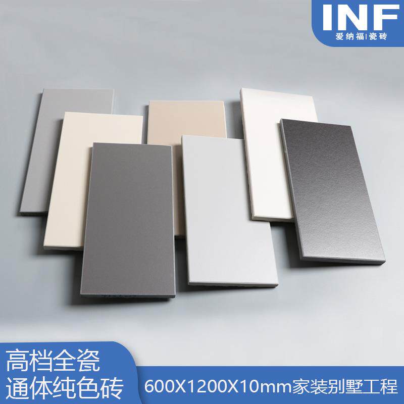 纯色通体地砖微水泥柔光米色咖啡灰哑光瓷砖600x1200家装别墅工程