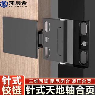铝框玻璃门针式天地暗藏铰链大角度开启柜门极简可调重型可调铰链