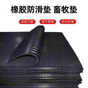 黑色圆点猪圈马厩橡胶地垫仔猪防划伤肚皮耐磨胶垫减震缓冲畜牧垫