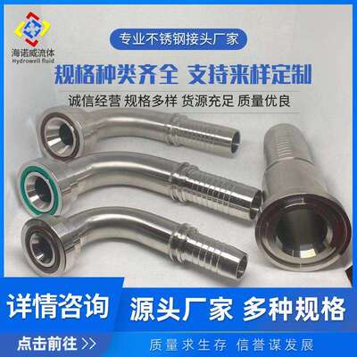 F盘直弯接头不锈钢法兰轻型液压接头3000PSAE法兰液压胶管接头