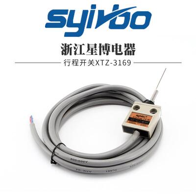 厂家供应防水型行程开关XTZ-3169弹簧型带线3米限位开关